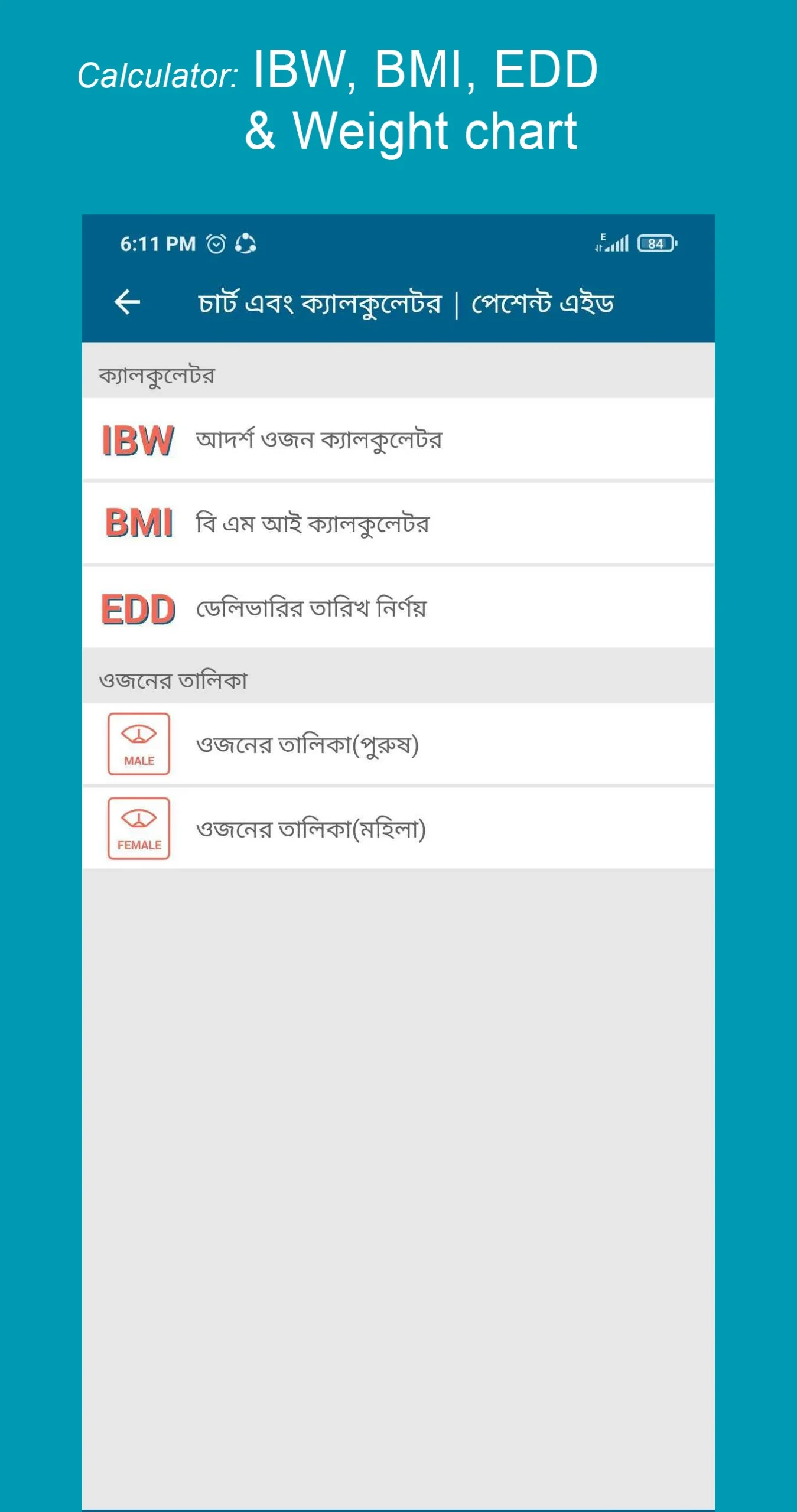 Patient Aid Mod Apk Download 2025 4